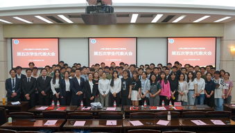 上海工程技术大学材料工程学院第五次学生代表大会顺利召开